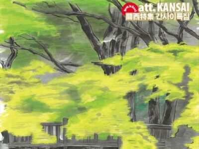 att88_cover_r