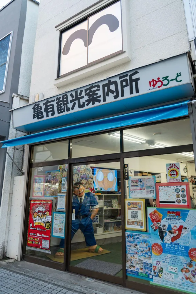 龜有旅客服務中心