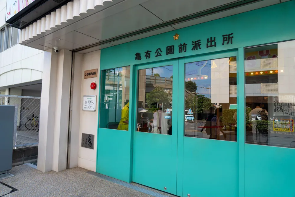 《烏龍派出所》紀念館