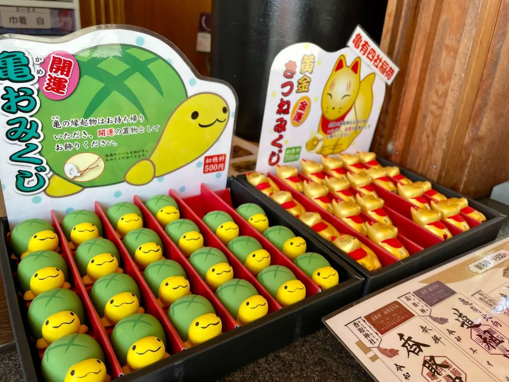 龜有香取神社的御守