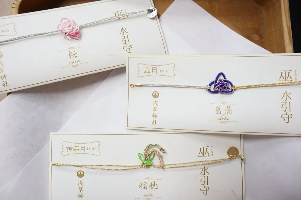 巫　水引守」
