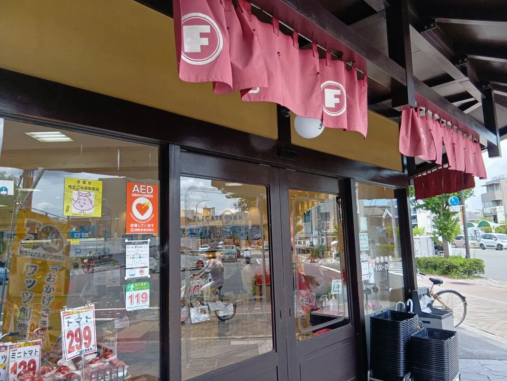 フレスコ堀川店