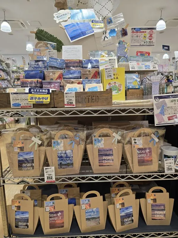 スズキヤ逗子駅前店